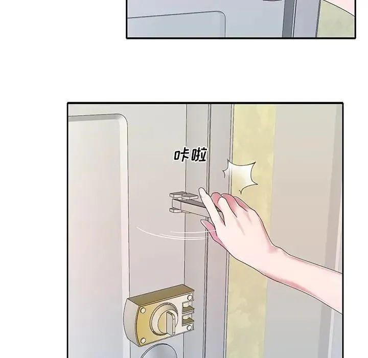 特殊佣人 第 4 话