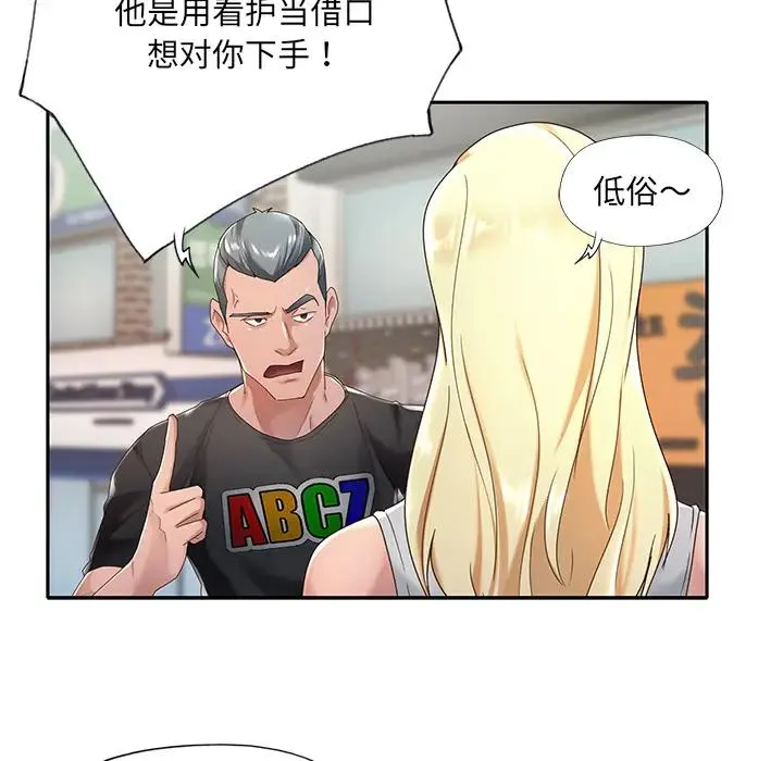 特殊佣人 第1话