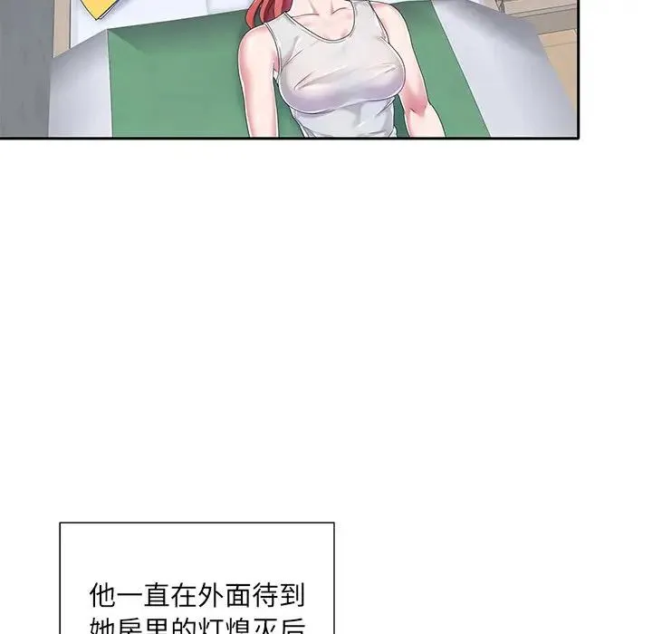特殊佣人 第 4 话
