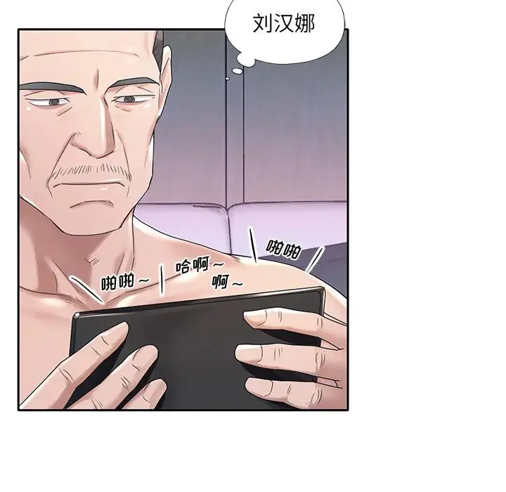 特殊佣人 第2话