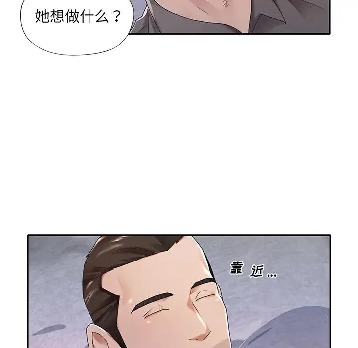 特殊佣人 第2话