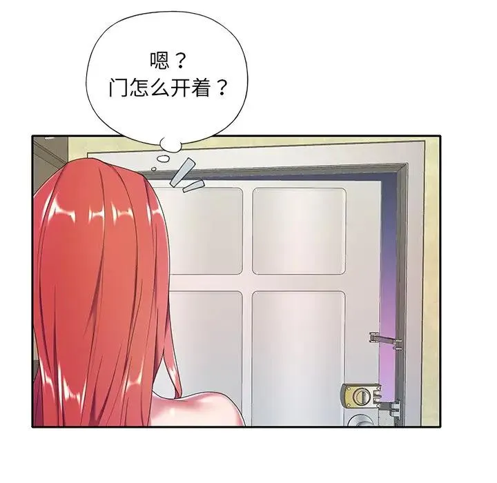 特殊佣人 第 4 话