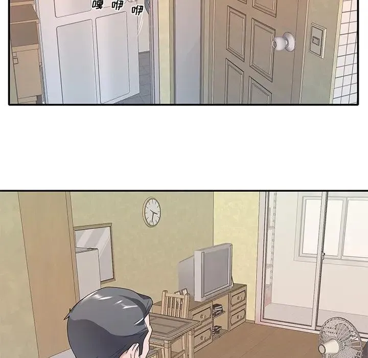 特殊佣人 第3话
