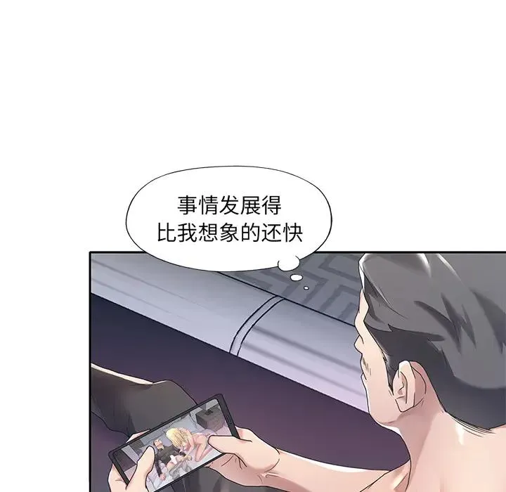 特殊佣人 第2话