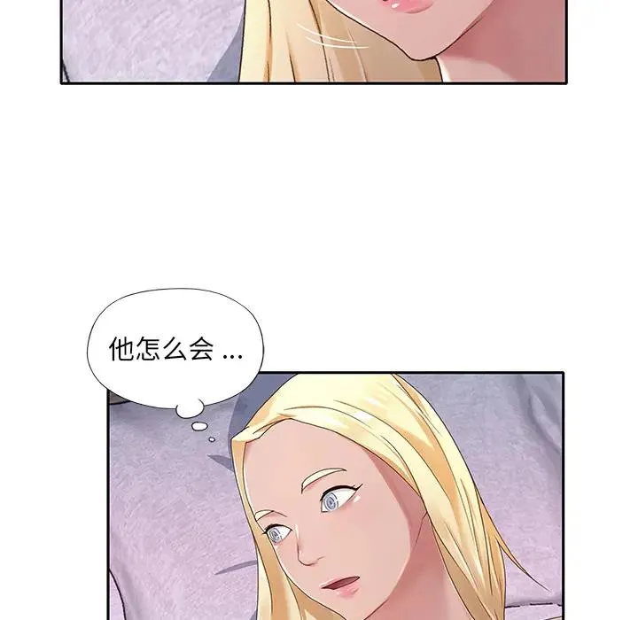 特殊佣人 第1话