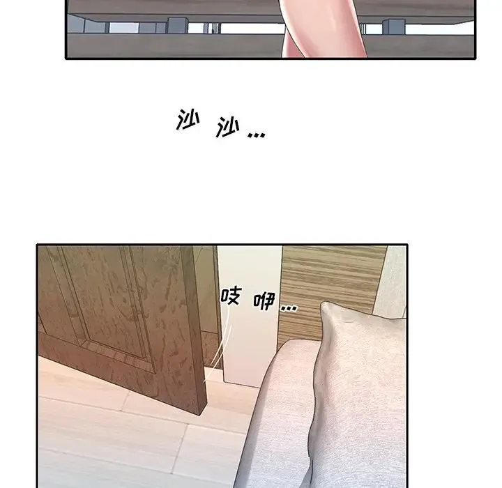 特殊佣人 第3话