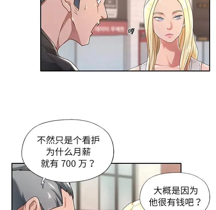 特殊佣人 第1话