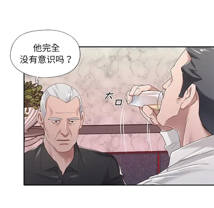 特殊佣人 第1话