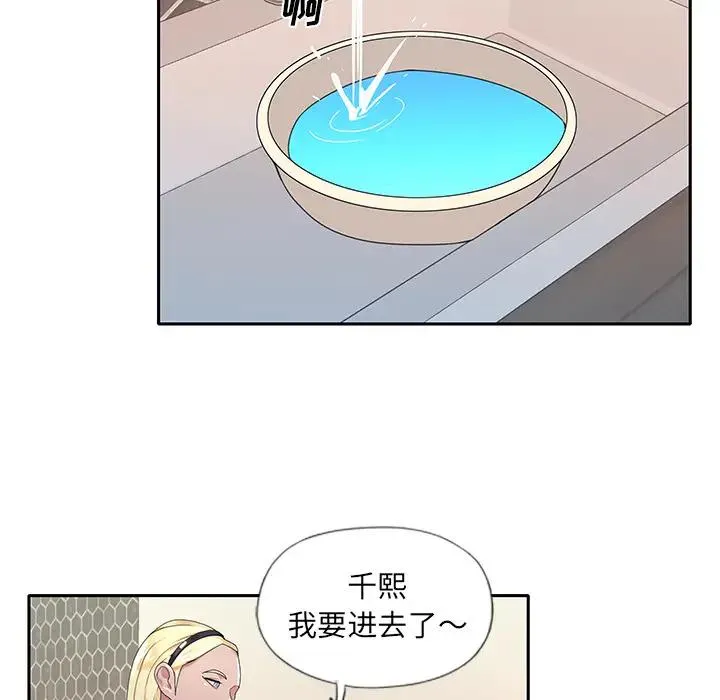 特殊佣人 第2话