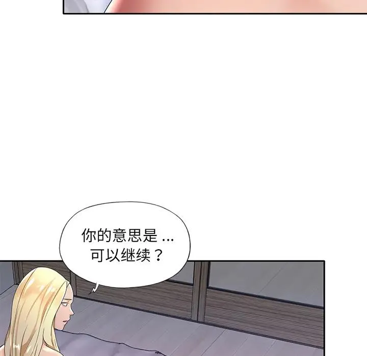 特殊佣人 第2话