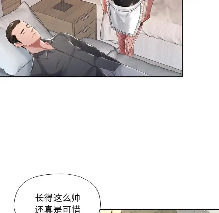 特殊佣人 第1话
