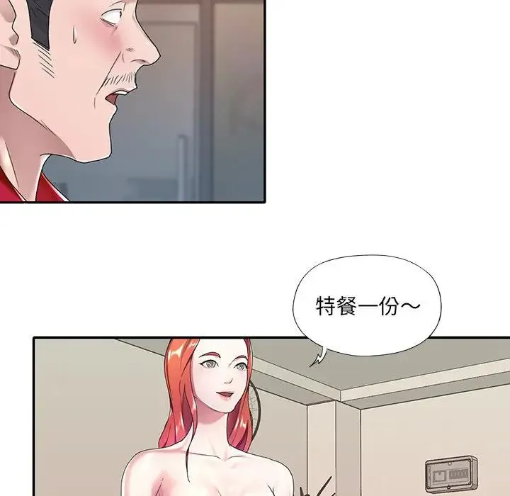 特殊佣人 第 4 话