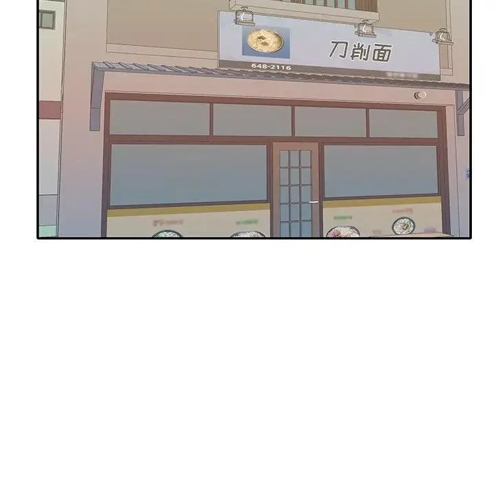 特殊佣人 第 4 话