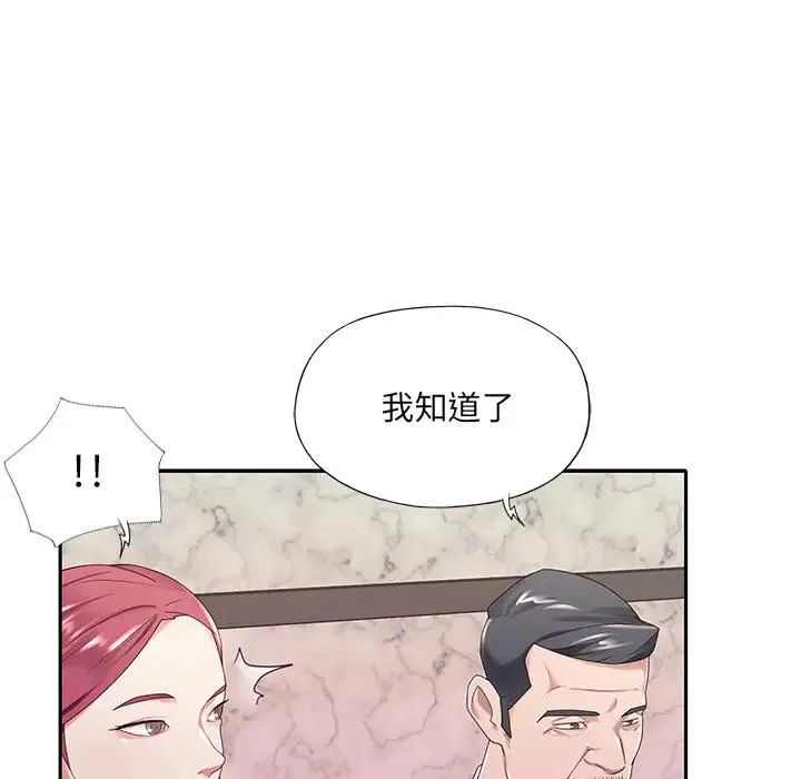 特殊佣人 第1话