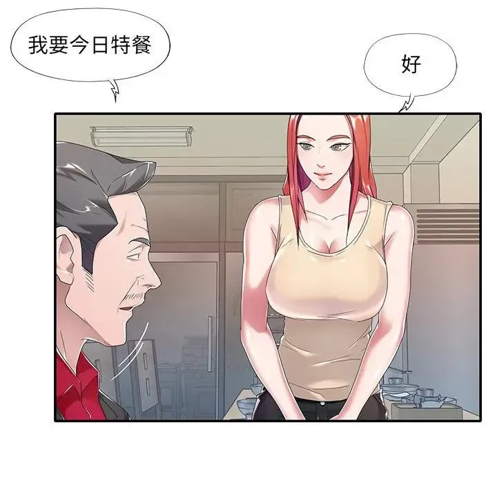特殊佣人 第 4 话