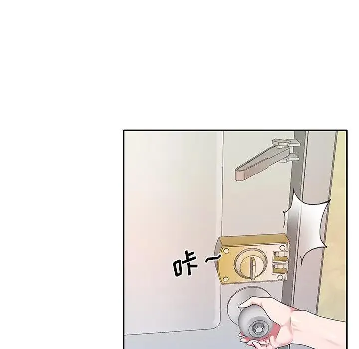 特殊佣人 第 4 话