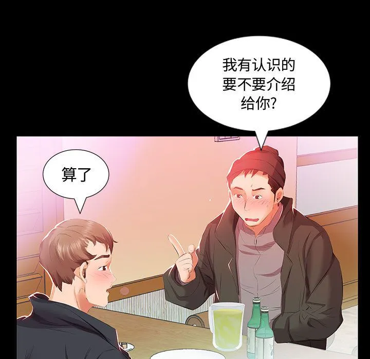 假戏真做 假戏真做:第3话