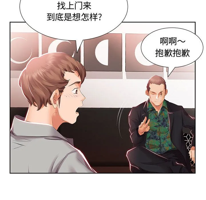 假戏真做 假戏真做:第3话