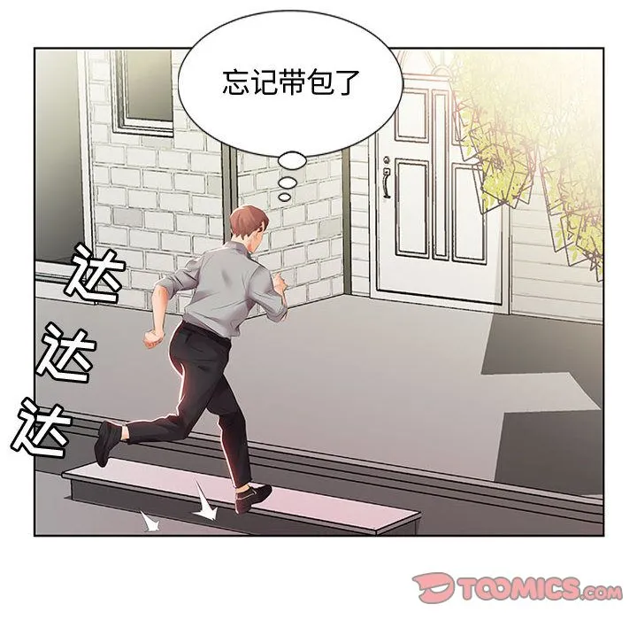 假戏真做 假戏真做:第3话