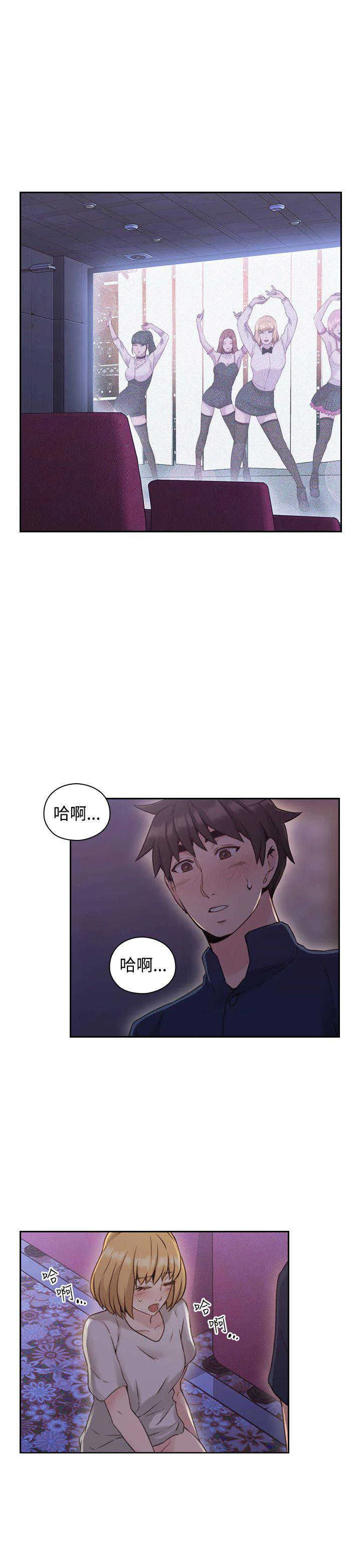 老师真棒 第19话