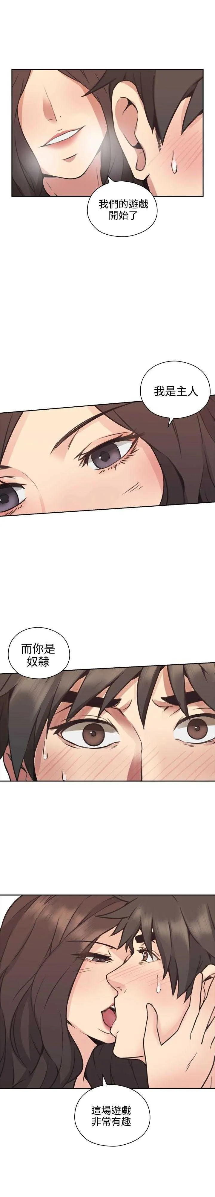 老师真棒 第9话