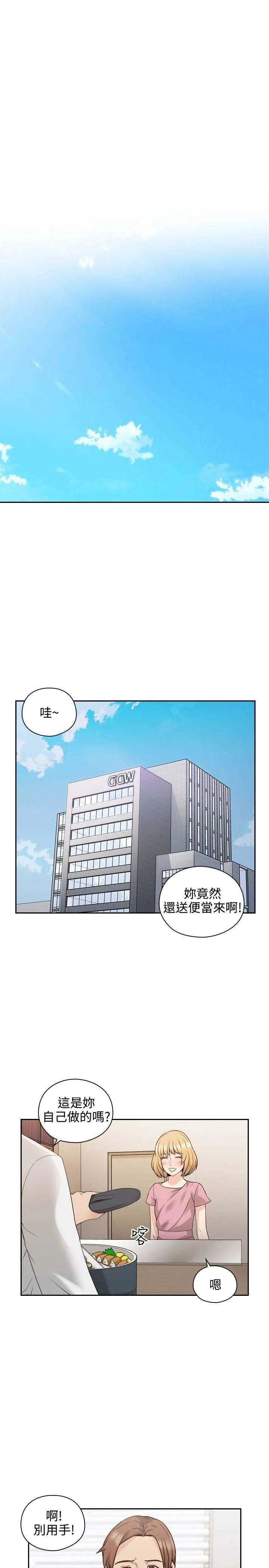 老师真棒 第21话