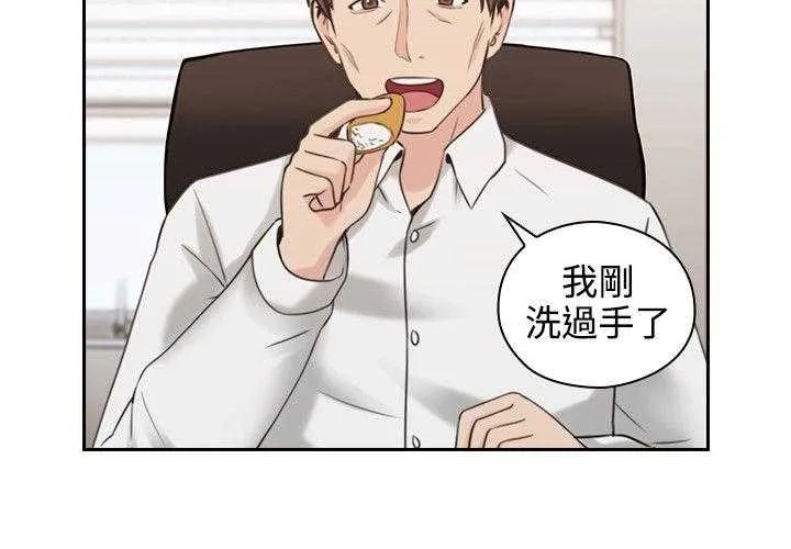 老师真棒 第21话