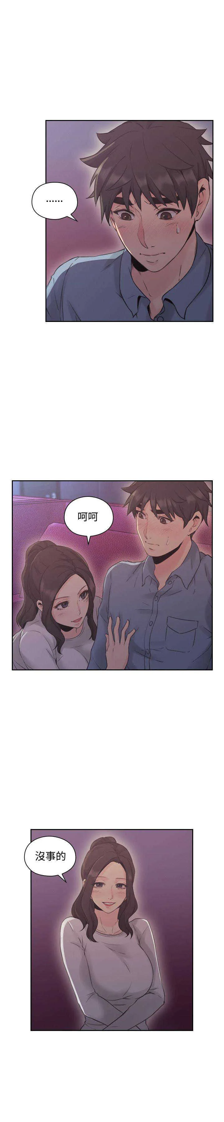 老师真棒 第15话