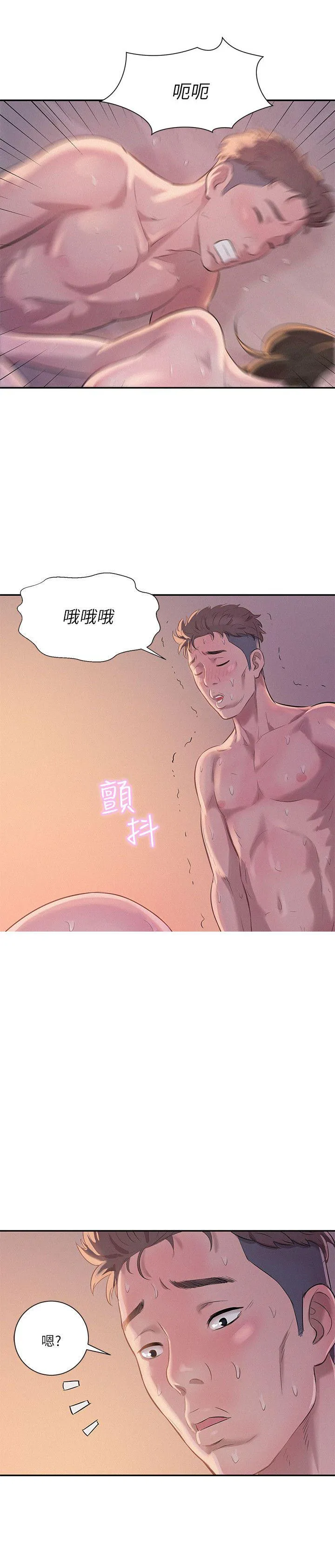 新生日记 第4话 要一起洗吗？