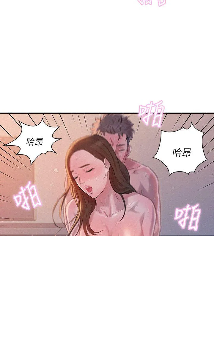 新生日记 第4话 要一起洗吗？