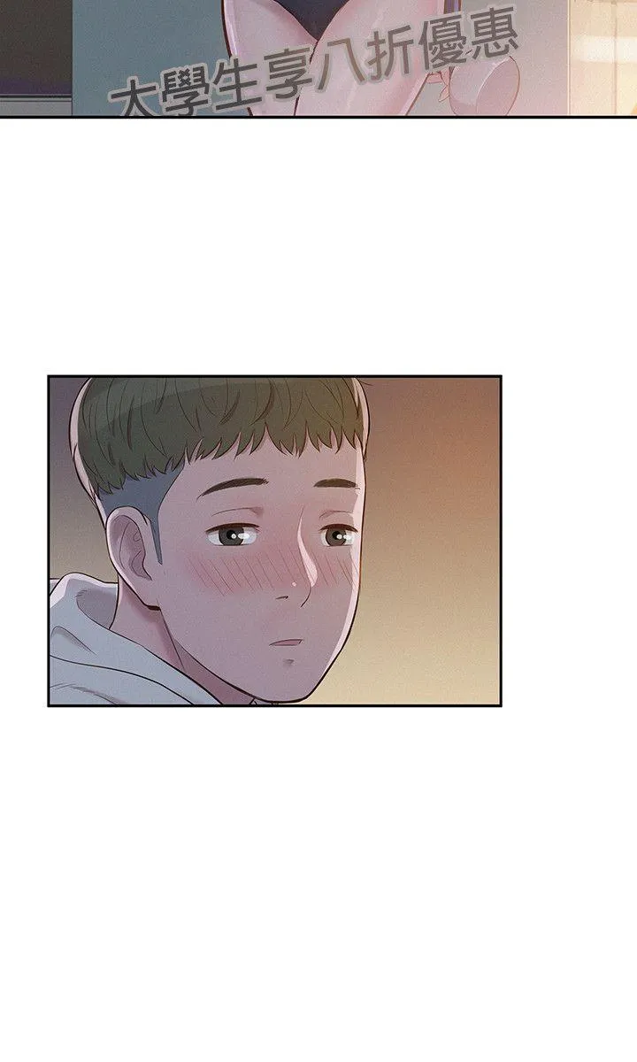 新生日记 第3话 似曾相识