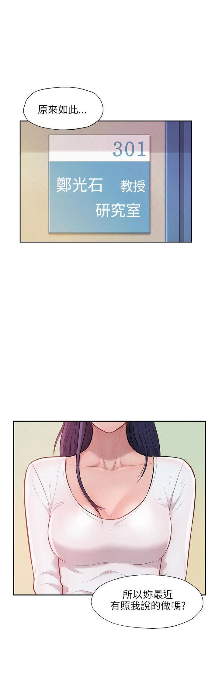 新生日记 第13话 阳痿