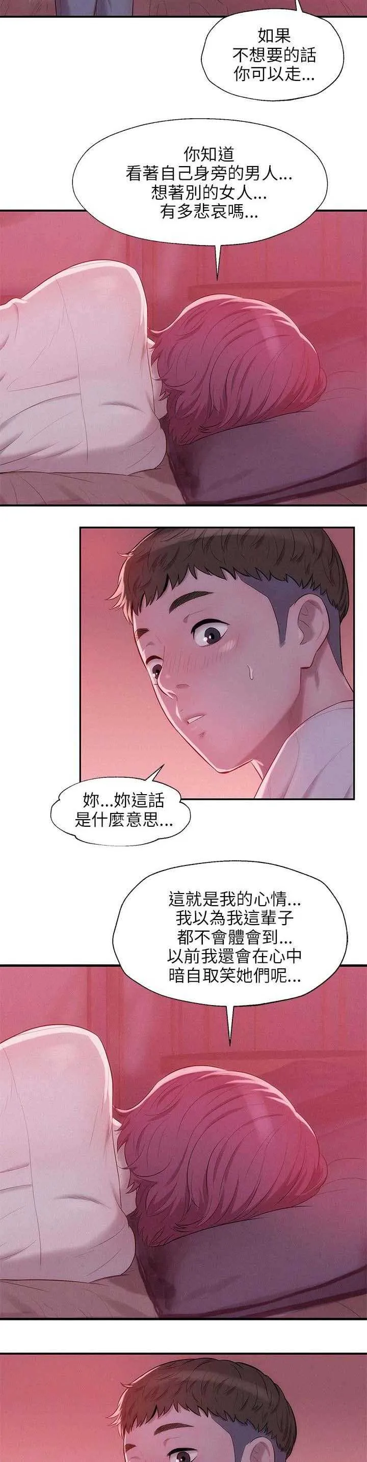新生日记 第27话