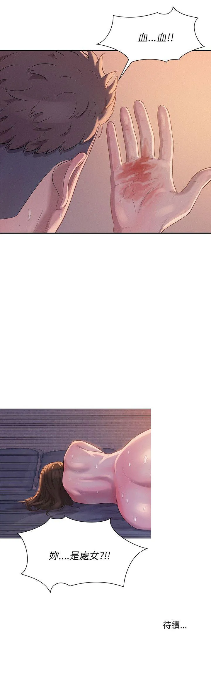 新生日记 第4话 要一起洗吗？