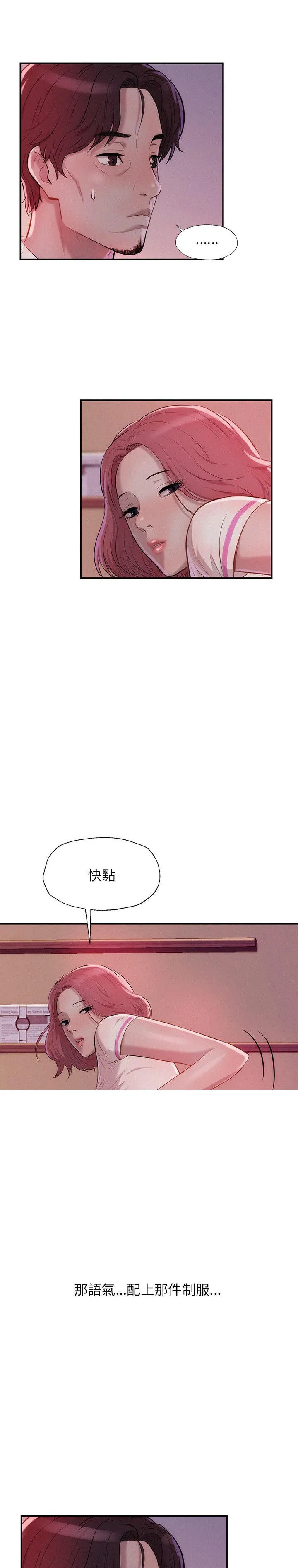 新生日记 第15话 想像