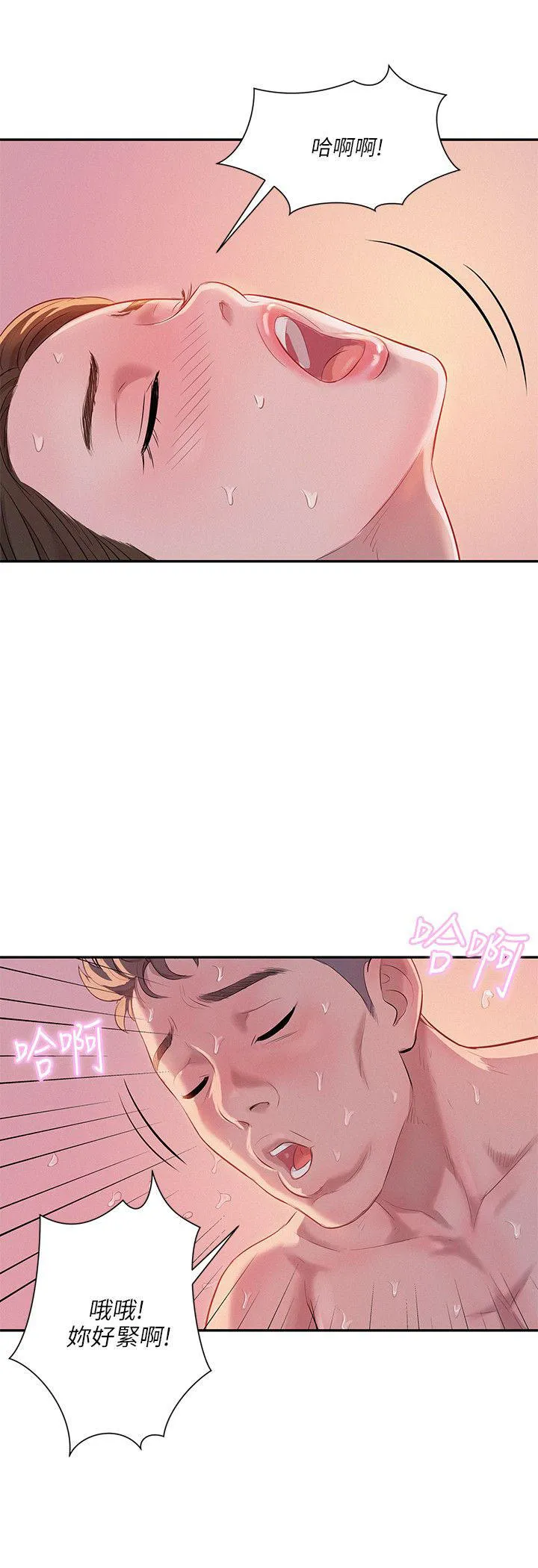 新生日记 第4话 要一起洗吗？