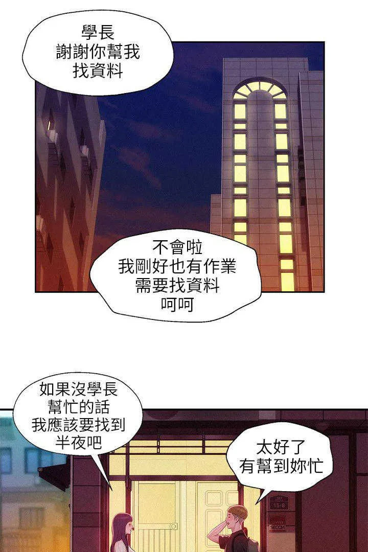 新生日记 第29话