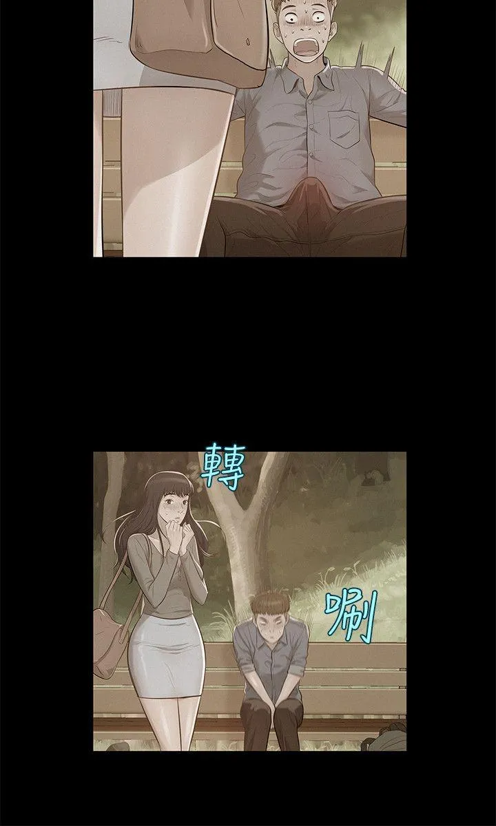 新生日记 第9话 下巴酸了