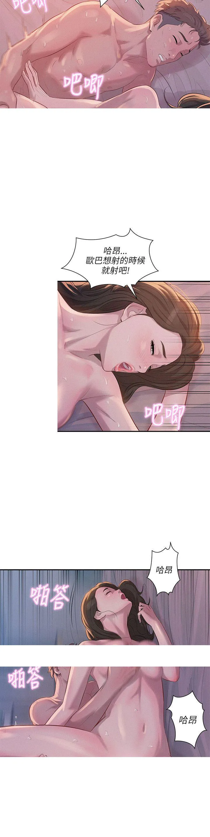 新生日记 第4话 要一起洗吗？