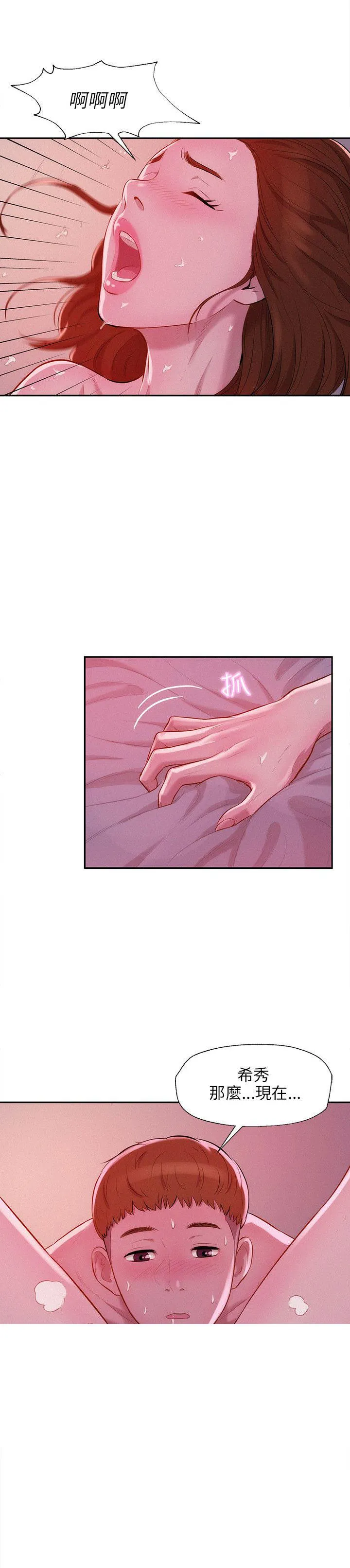 新生日记 第10话 太大了