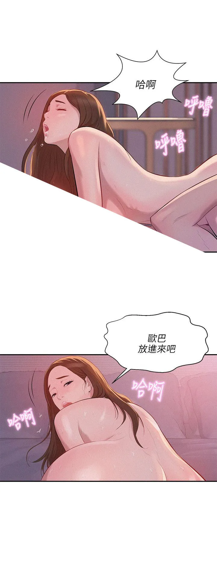 新生日记 第4话 要一起洗吗？