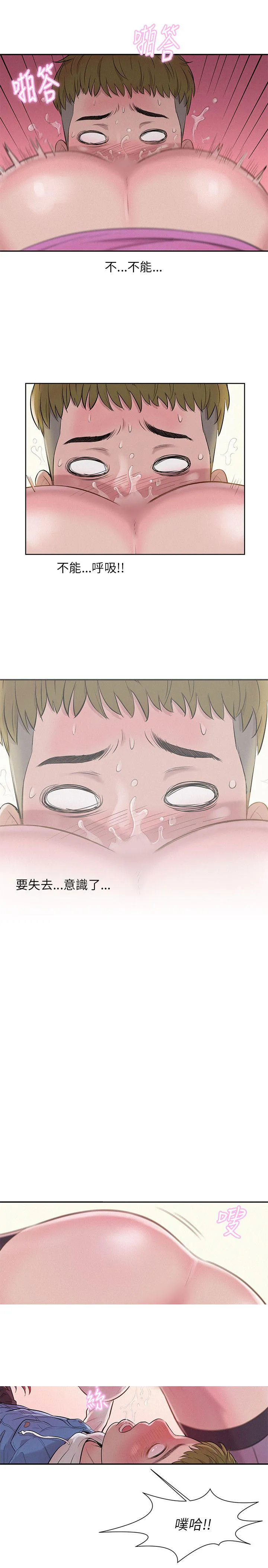 新生日记 第3话 似曾相识