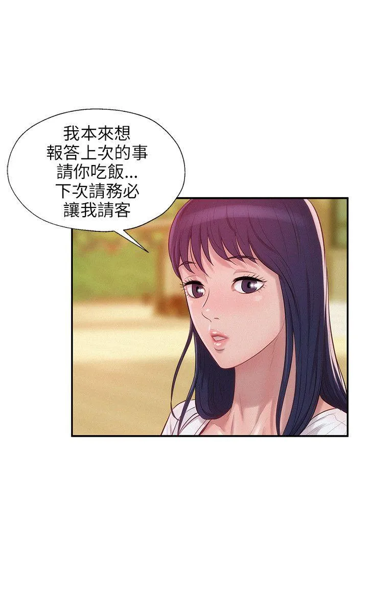 新生日记 第14话 放进来吧