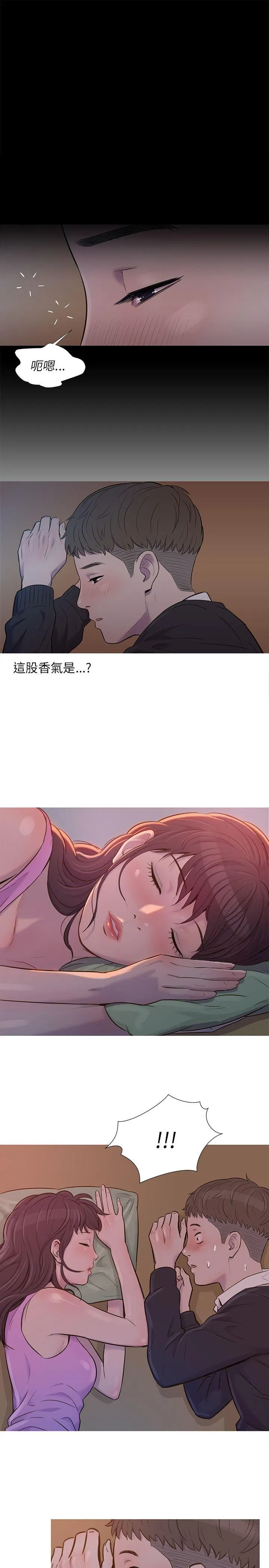 新生日记 第1话 开学