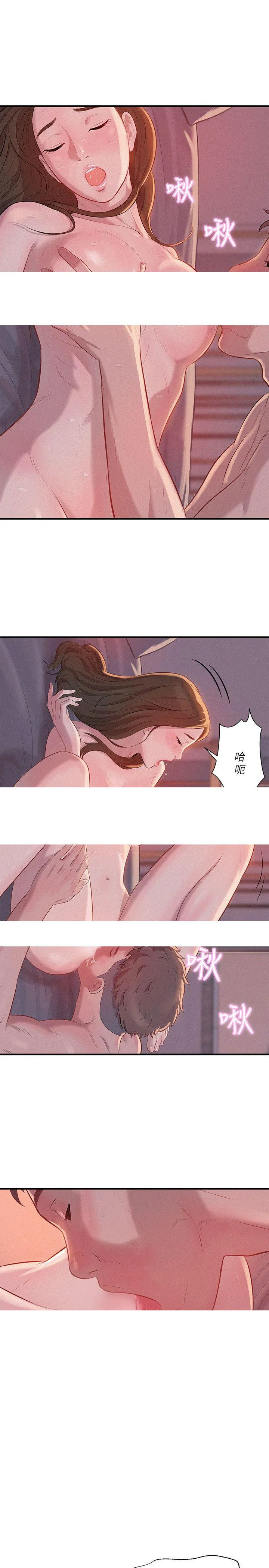 新生日记 第4话 要一起洗吗？