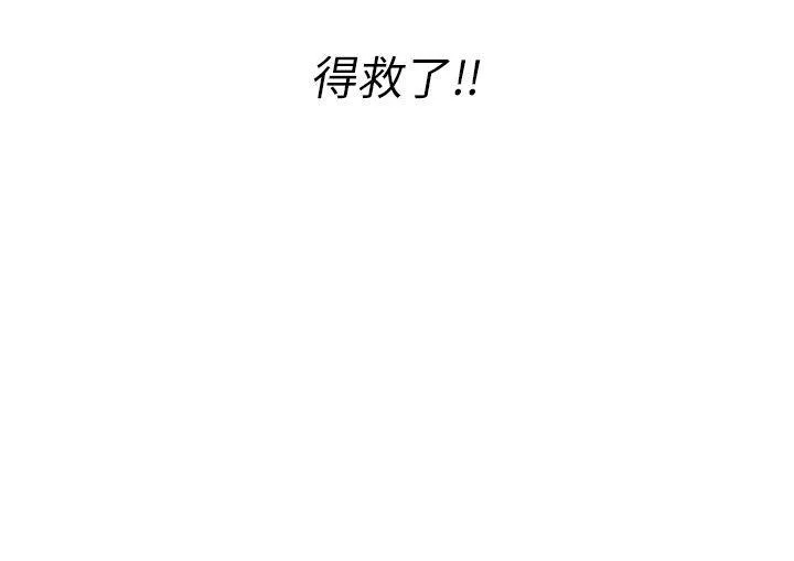 新生日记 第3话 似曾相识