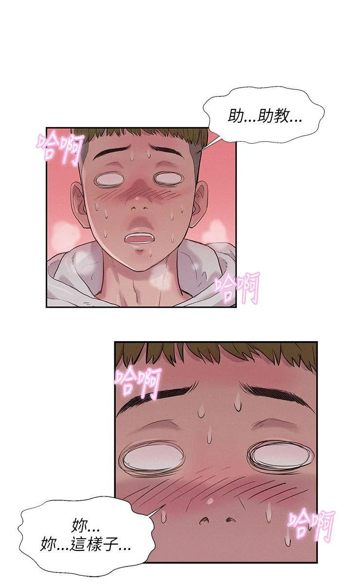 新生日记 第3话 似曾相识