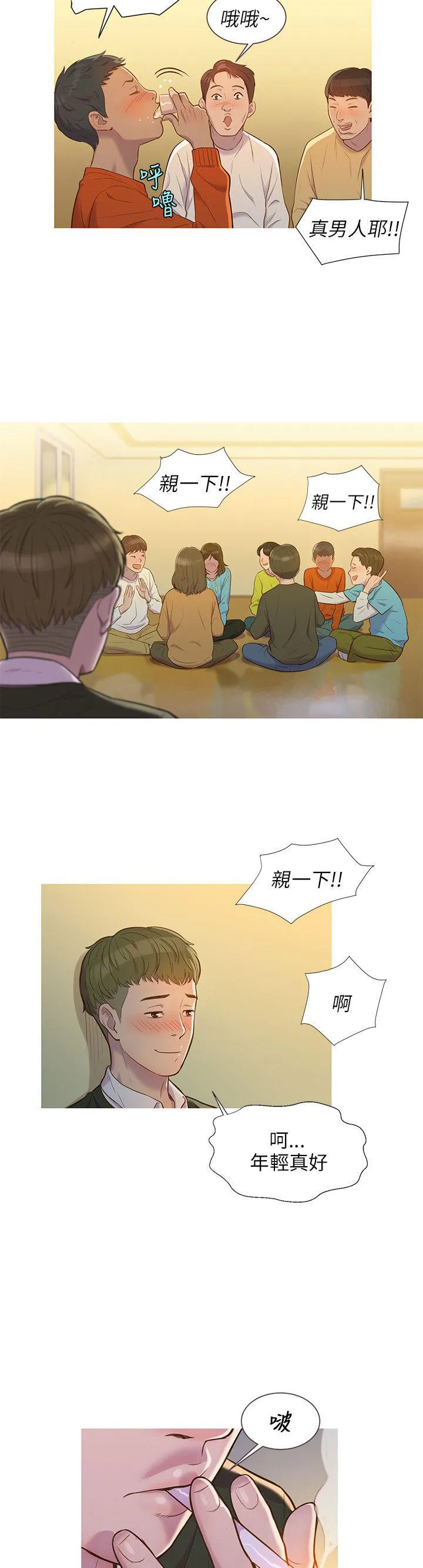 新生日记 第1话 开学