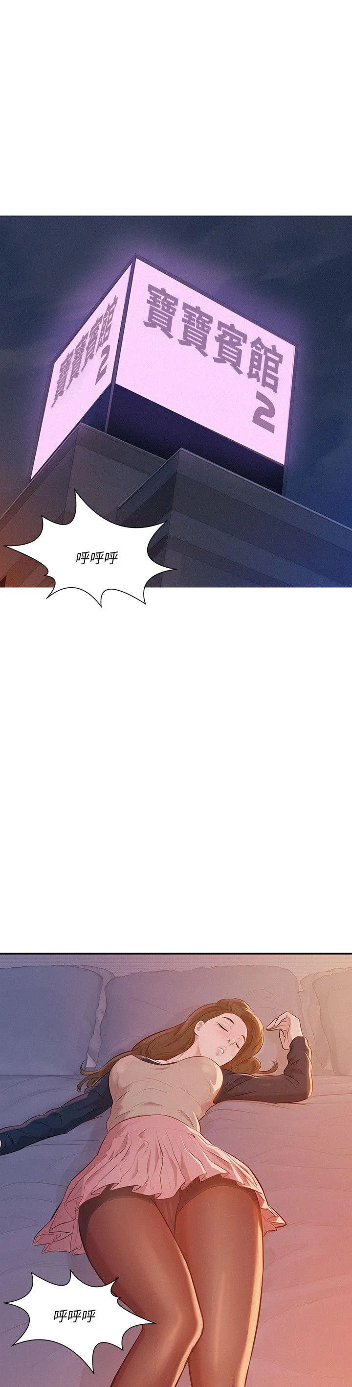 新生日记 第4话 要一起洗吗？