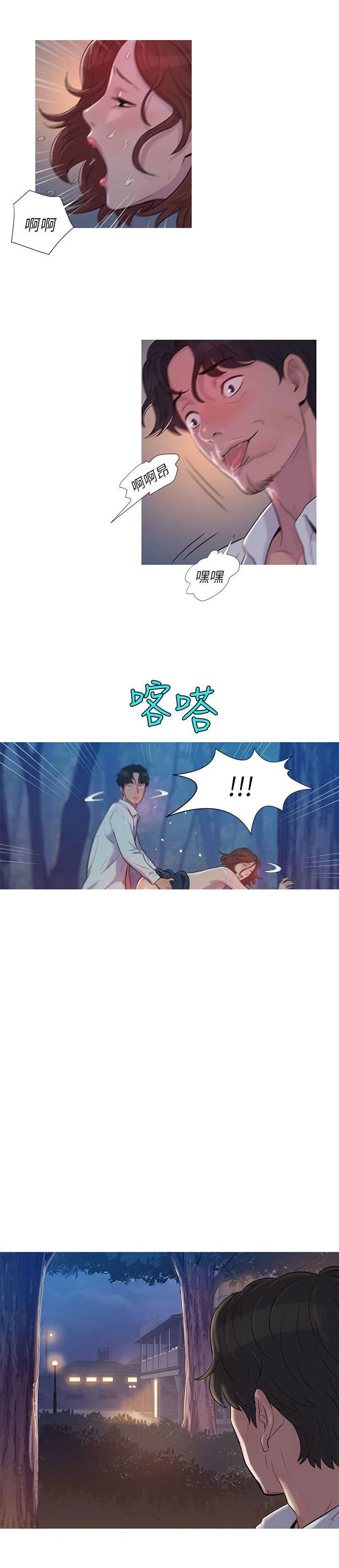 新生日记 第1话 开学